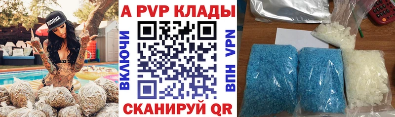 A-PVP VHQ  купить   Бугульма 