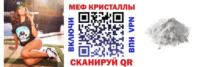 МЕФ VHQ  Бугульма 
